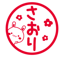 Fun Sticker gift to SAORI sticker #15720327