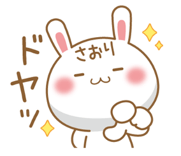 Fun Sticker gift to SAORI sticker #15720331