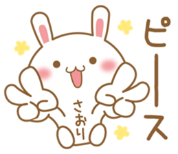 Fun Sticker gift to SAORI sticker #15720335