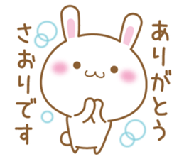Fun Sticker gift to SAORI sticker #15720337