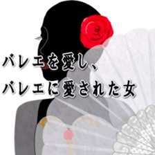 Ballet silhouette Beautifulsticker*act.3 sticker #15720673