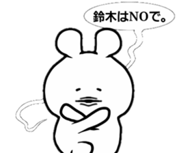 suzuki name!! sticker #15720844