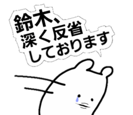 suzuki name!! sticker #15720847