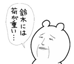 suzuki name!! sticker #15720852