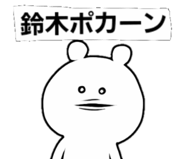 suzuki name!! sticker #15720853