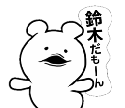 suzuki name!! sticker #15720855