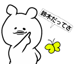 suzuki name!! sticker #15720856