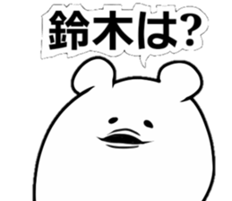 suzuki name!! sticker #15720857