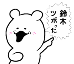 suzuki name!! sticker #15720861