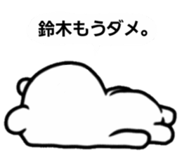 suzuki name!! sticker #15720866