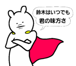 suzuki name!! sticker #15720867