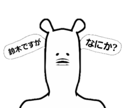 suzuki name!! sticker #15720868