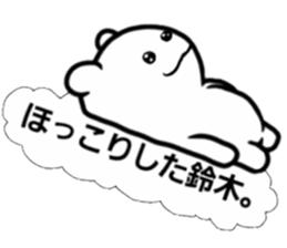 suzuki name!! sticker #15720875