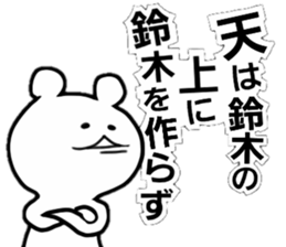 suzuki name!! sticker #15720876