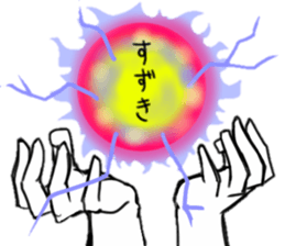 suzuki name!! sticker #15720878