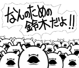 suzuki name!! sticker #15720880