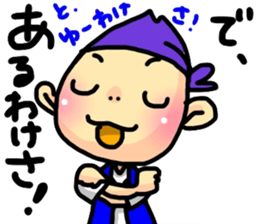 OKINAWA Dialect Sticker 3 sticker #15720924