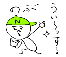 NOBU!! sticker #15721275