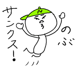 NOBU!! sticker #15721278