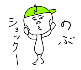 NOBU!! sticker #15721281