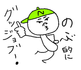 NOBU!! sticker #15721282