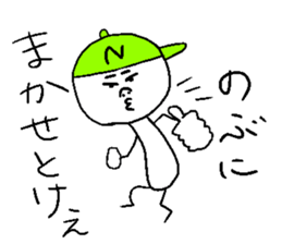 NOBU!! sticker #15721284