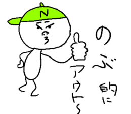 NOBU!! sticker #15721289