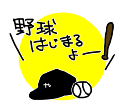 Let's watch a baseball game ! -3- sticker #15721354