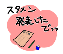 Let's watch a baseball game ! -3- sticker #15721355