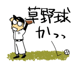 Let's watch a baseball game ! -3- sticker #15721368