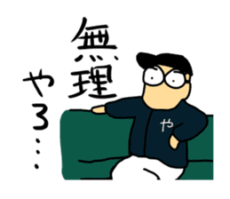 Let's watch a baseball game ! -3- sticker #15721374