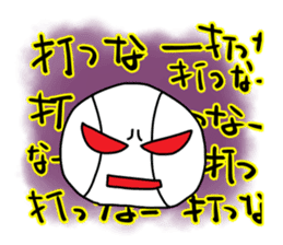 Let's watch a baseball game ! -3- sticker #15721386