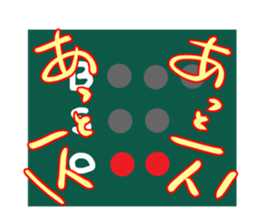 Let's watch a baseball game ! -3- sticker #15721387