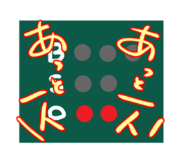 Let's watch a baseball game ! -3- sticker #15721387