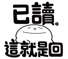 Simple Reply vol.11 (Read Status/ CN) v2 sticker #15721451