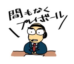 Let's watch a baseball game ! -4- sticker #15721490