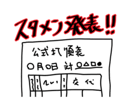 Let's watch a baseball game ! -4- sticker #15721491