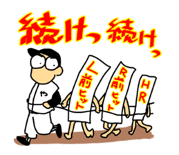 Let's watch a baseball game ! -4- sticker #15721497