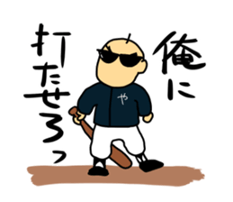 Let's watch a baseball game ! -4- sticker #15721501