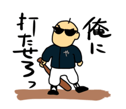 Let's watch a baseball game ! -4- sticker #15721501