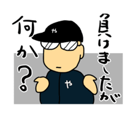 Let's watch a baseball game ! -4- sticker #15721524