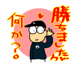 Let's watch a baseball game ! -4- sticker #15721525