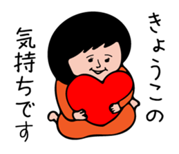 KYOKO-only sticker #15721811