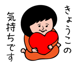 KYOKO-only sticker #15721811