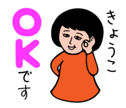 KYOKO-only sticker #15721812