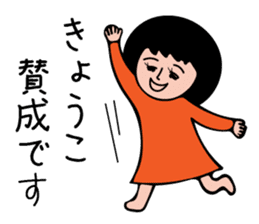 KYOKO-only sticker #15721814