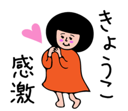 KYOKO-only sticker #15721815