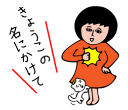 KYOKO-only sticker #15721817