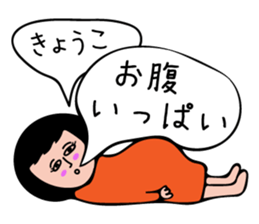 KYOKO-only sticker #15721818