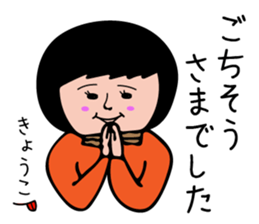 KYOKO-only sticker #15721819